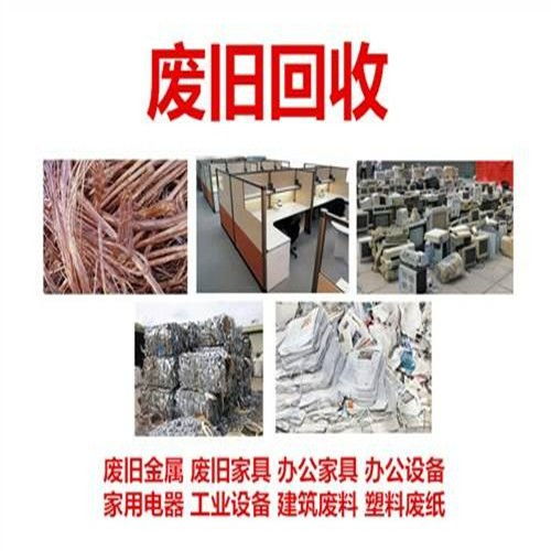 北京市朝阳区冷板回收价格查询废钢回收多少钱